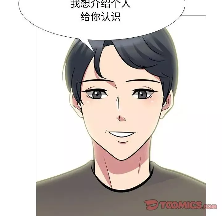 心機女教授第93話