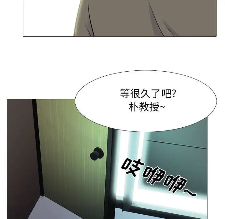 心机女教授第93话