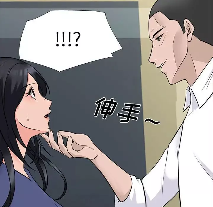 心機女教授第93話