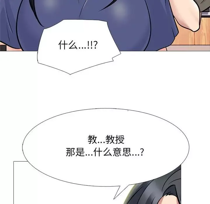 心機女教授第93話