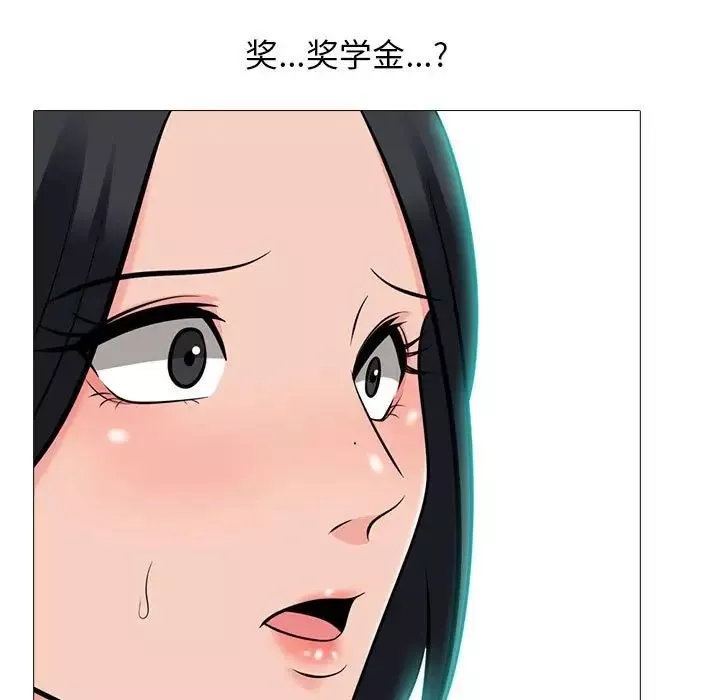 心機女教授第93話