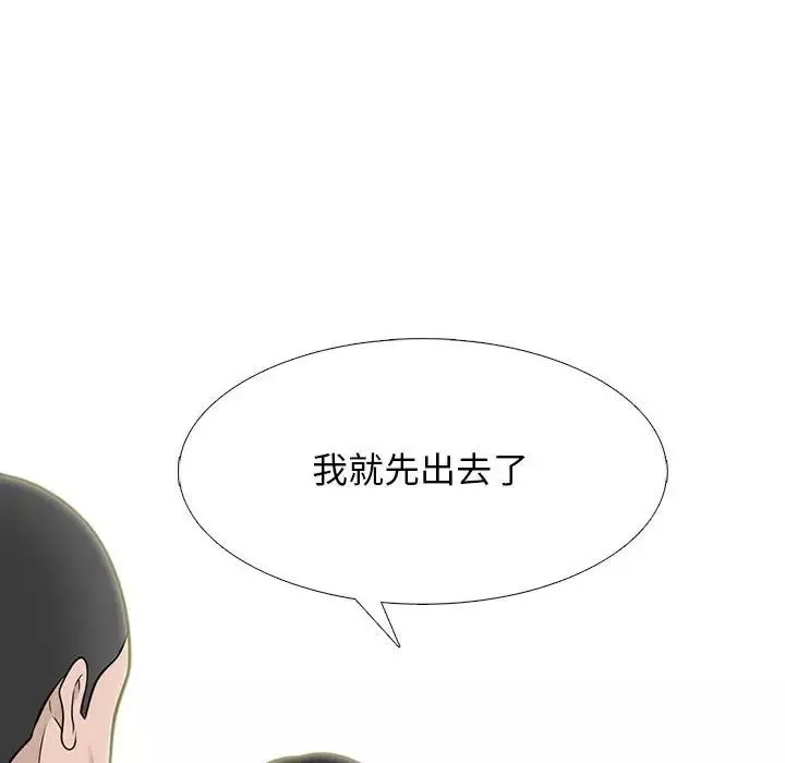 心機女教授第93話
