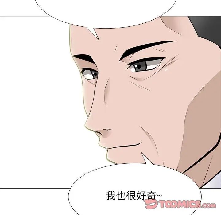 心机女教授第93话