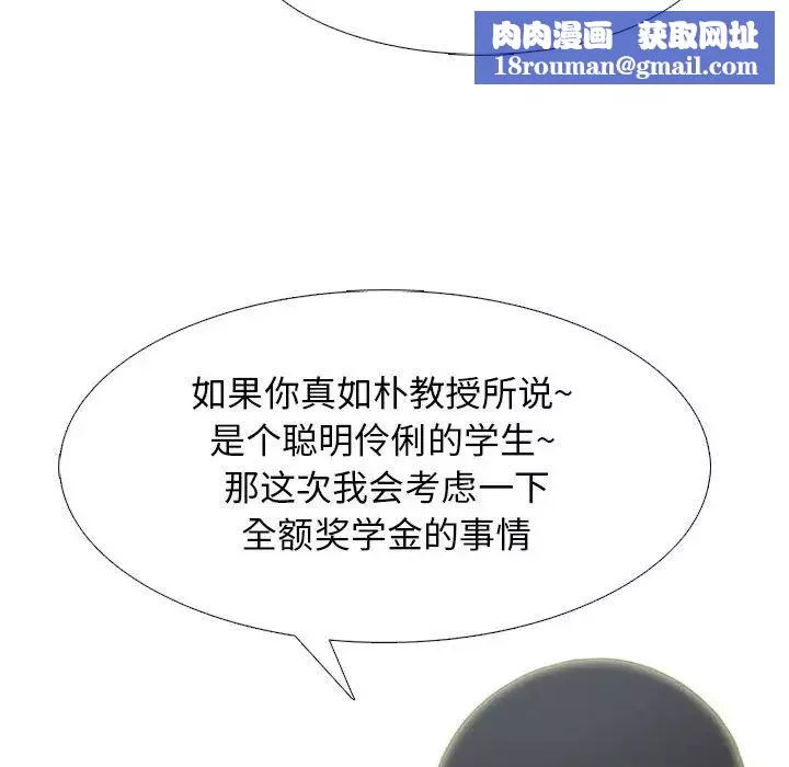 心機女教授第93話