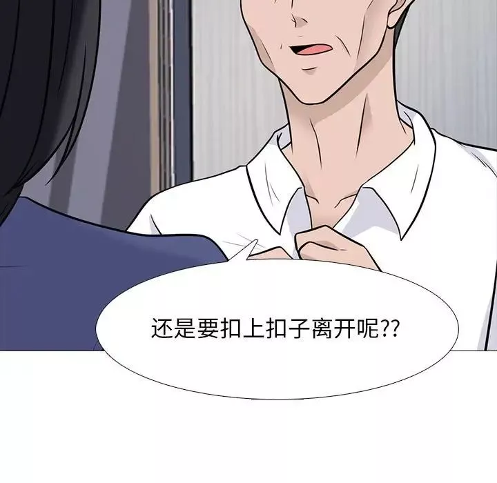 心機女教授第93話