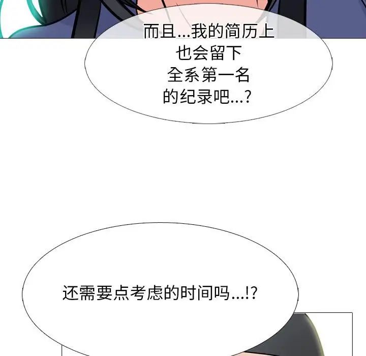 心机女教授第93话