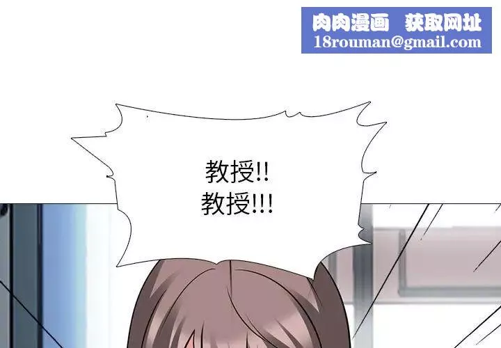 心機女教授第94話