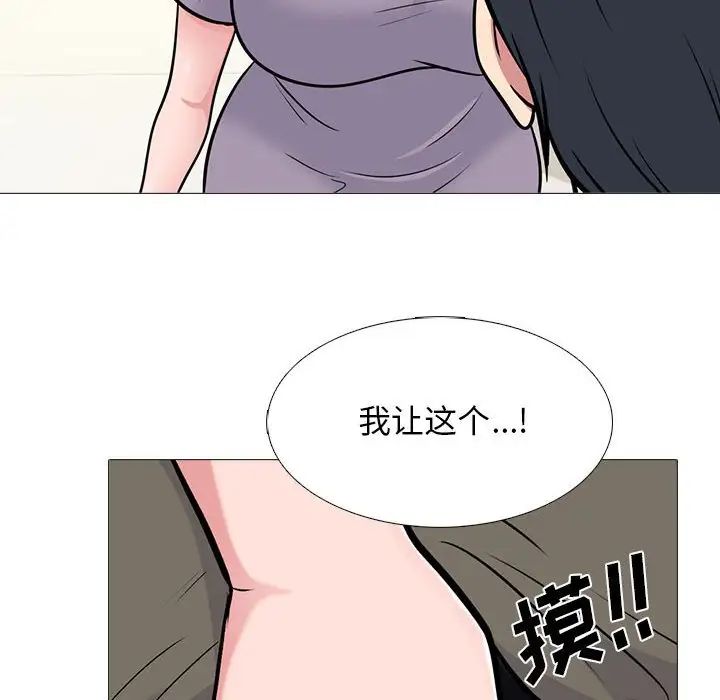 心机女教授第94话