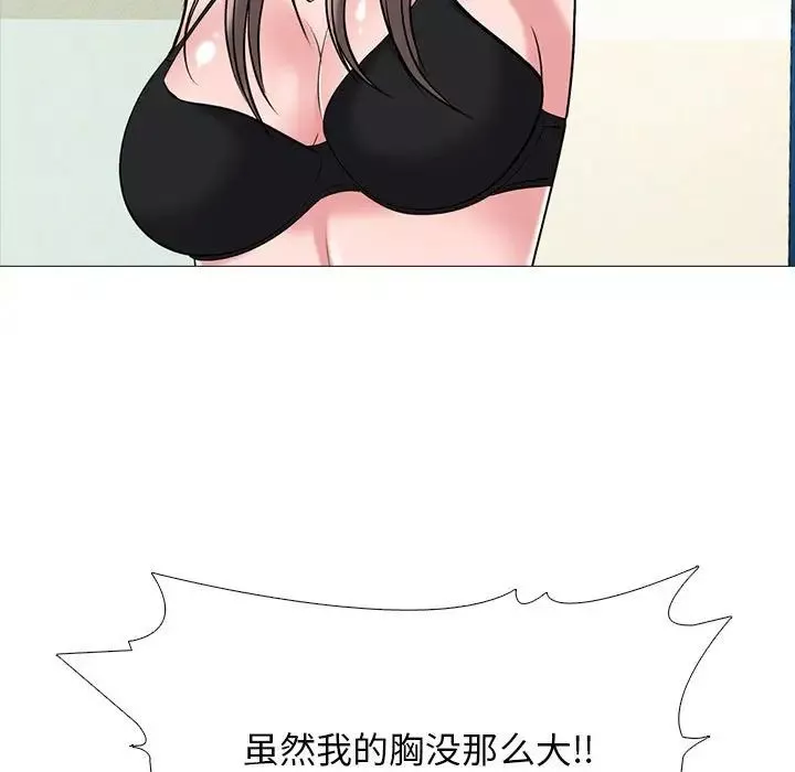 心機女教授第94話