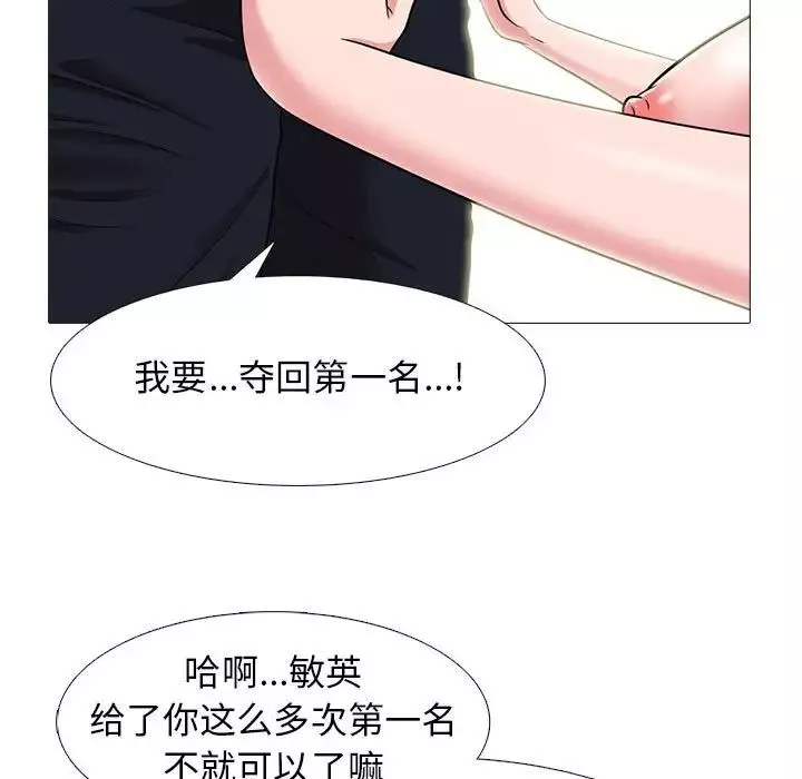 心機女教授第94話