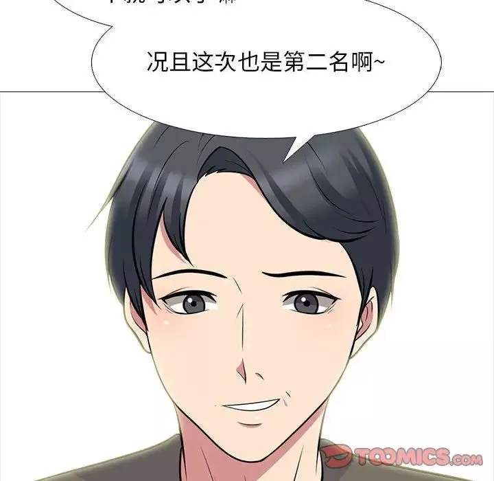 心機女教授第94話