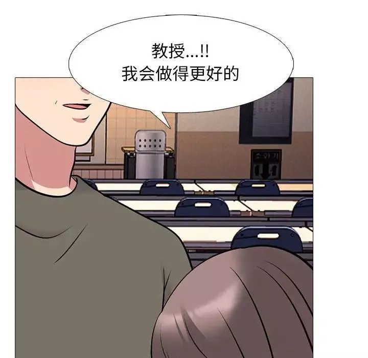 心機女教授第94話