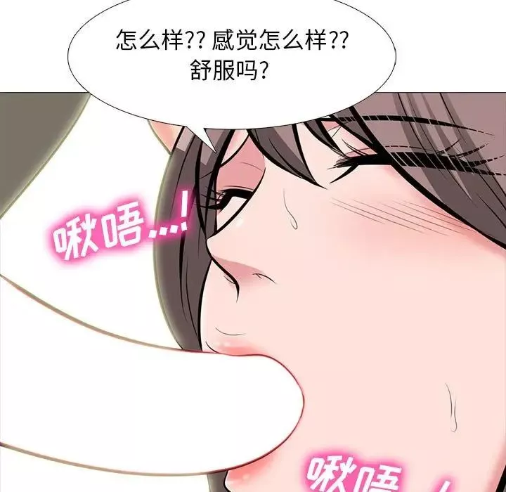 心機女教授第94話