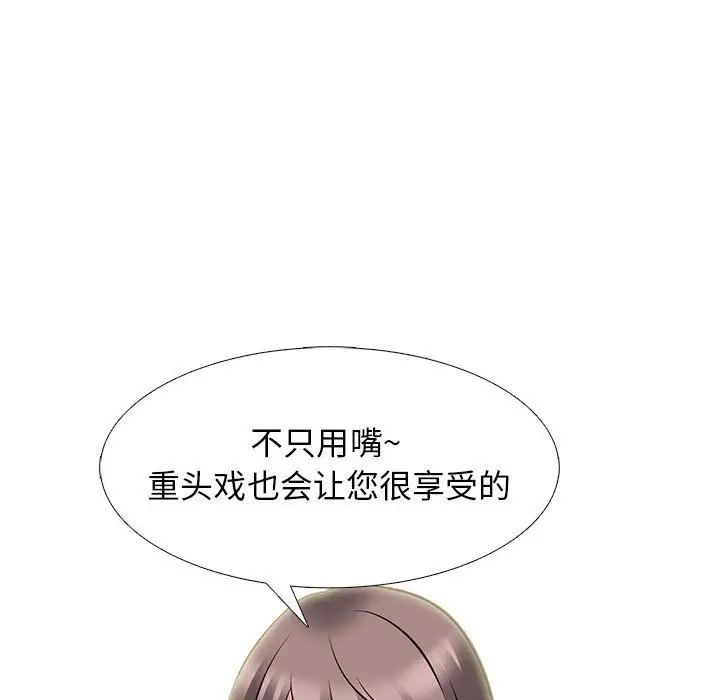 心机女教授第94话