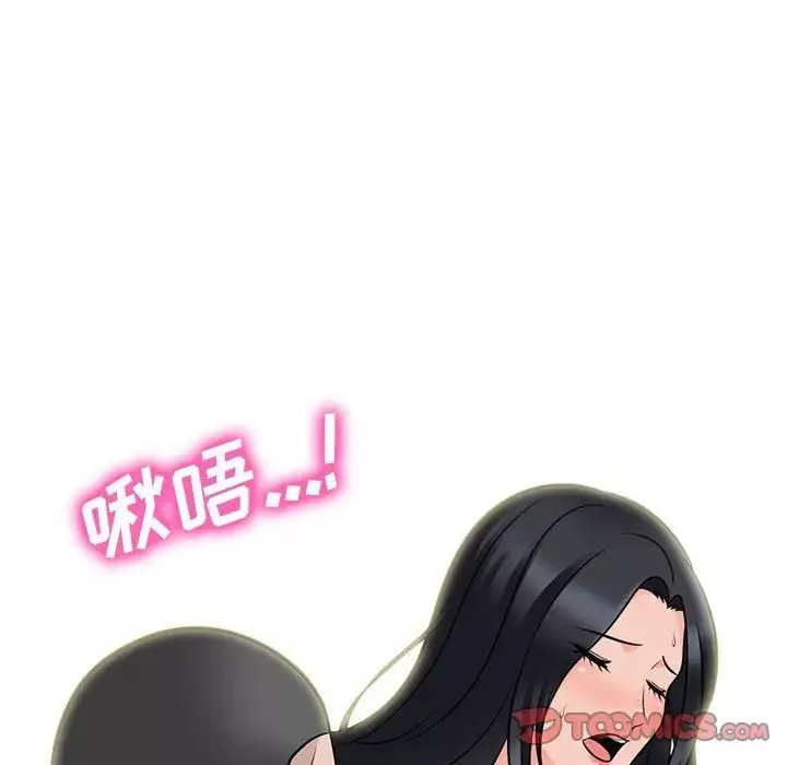 心機女教授第94話