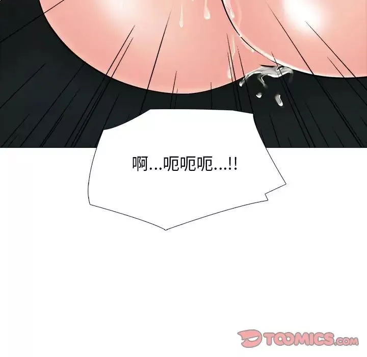 心機女教授第94話