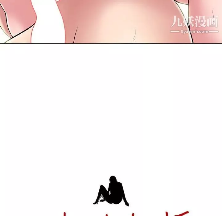 心機女教授第95話