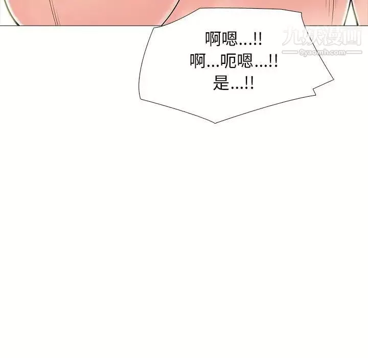 心機女教授第95話