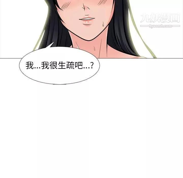 心機女教授第95話