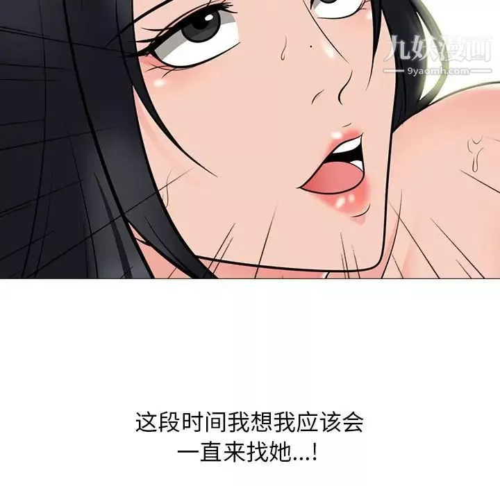 心機女教授第95話