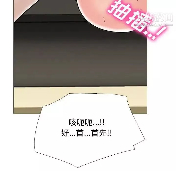 心機女教授第95話