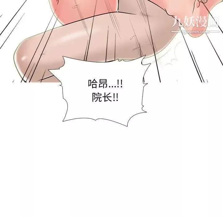 心機女教授第95話