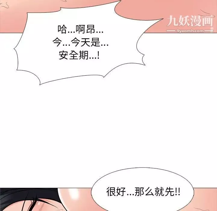 心機女教授第95話
