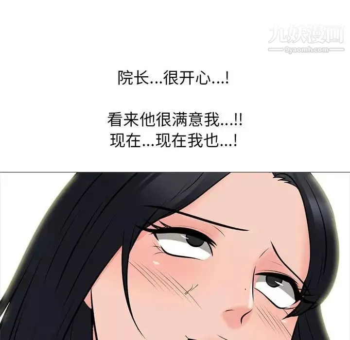 心機女教授第95話