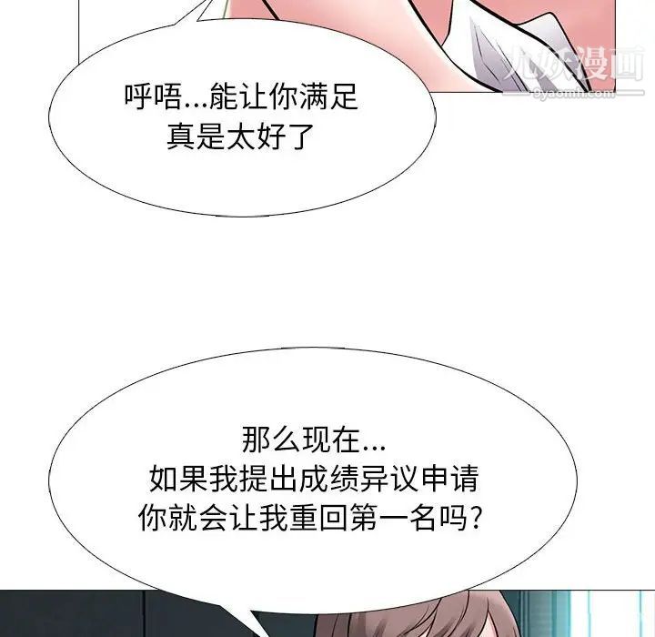 心机女教授第95话