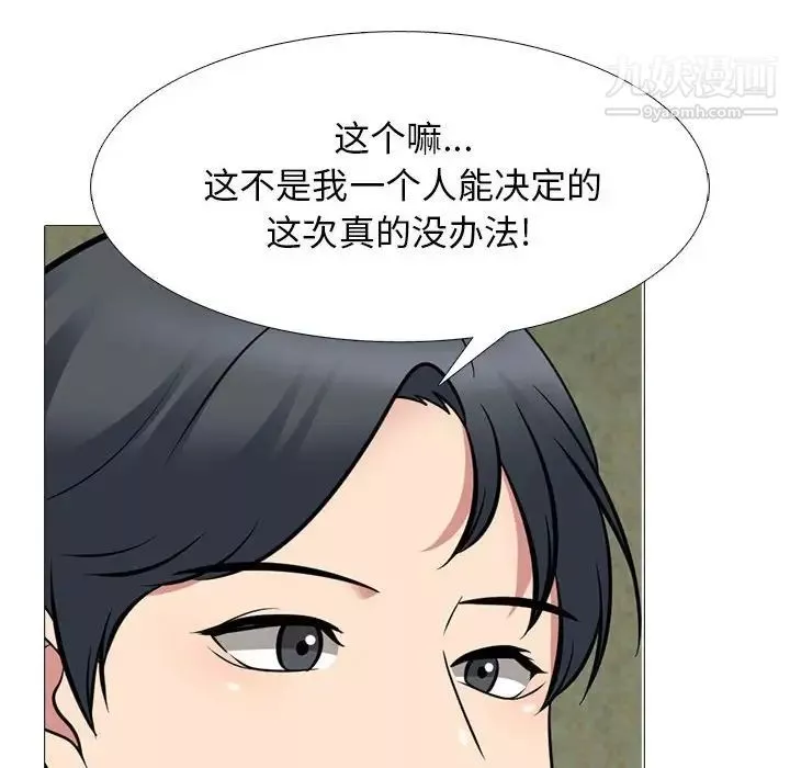心機女教授第95話