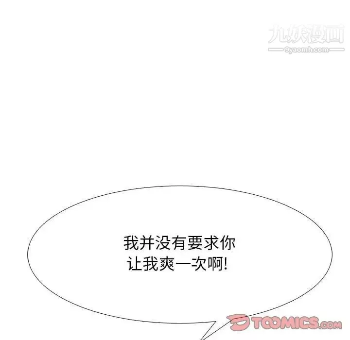 心機女教授第95話