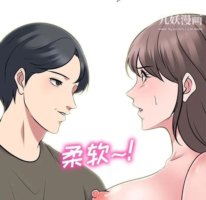 心机女教授第95话