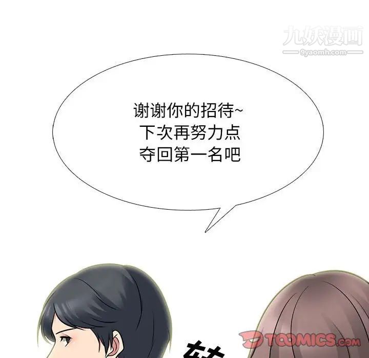 心机女教授第95话