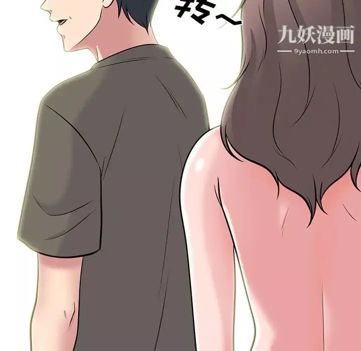 心機女教授第95話