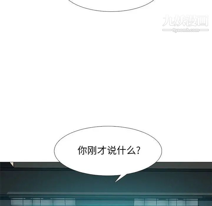 心机女教授第95话
