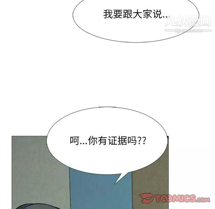 心機女教授第95話
