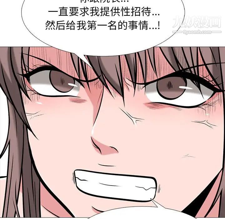 心机女教授第95话