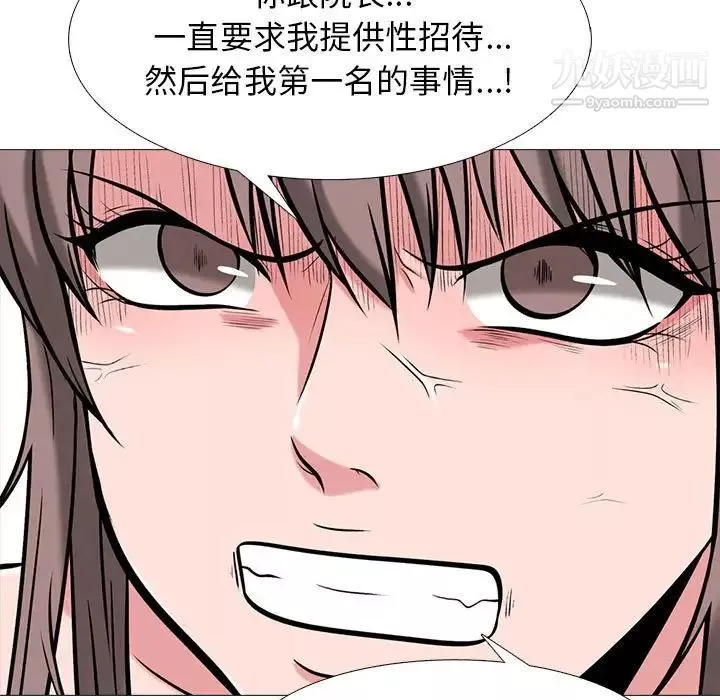心機女教授第95話