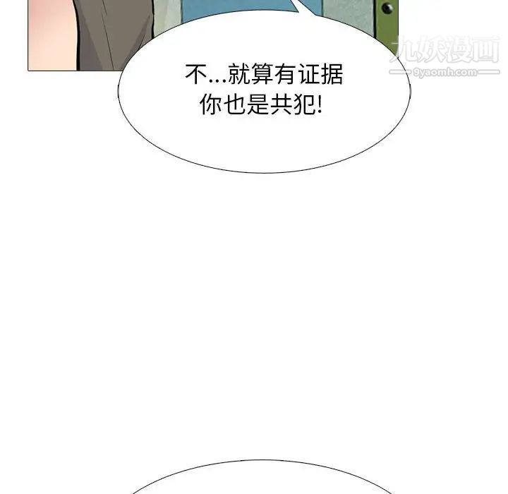 心机女教授第95话