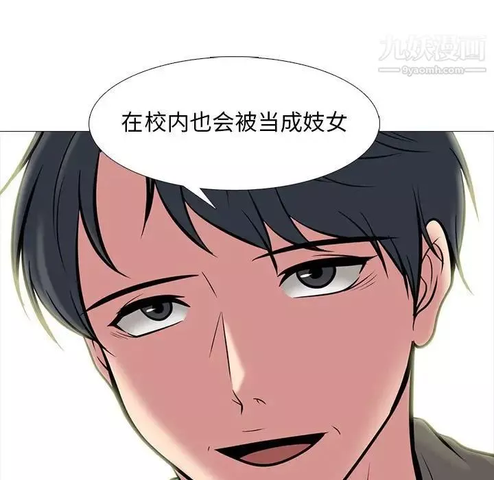 心機女教授第95話