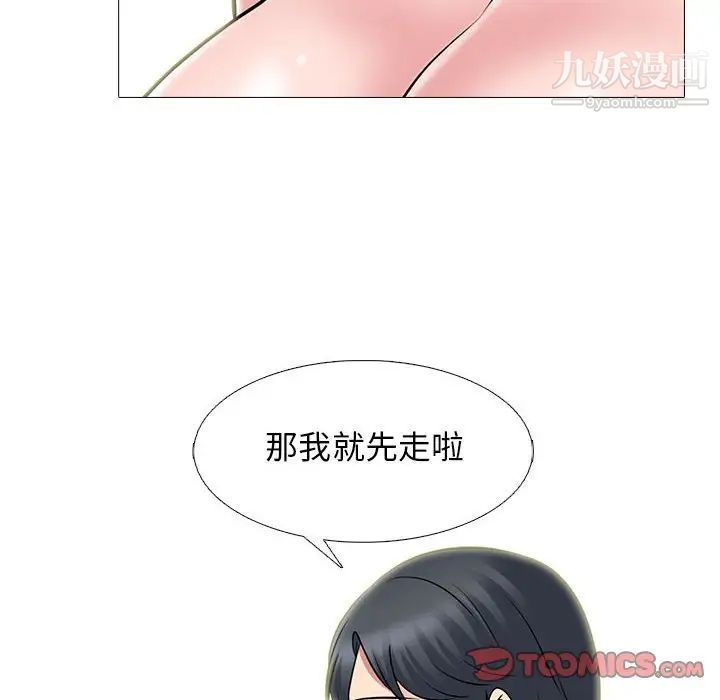 心机女教授第95话