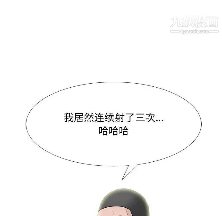 心机女教授第96话