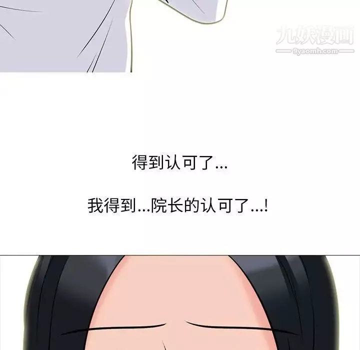 心機女教授第96話