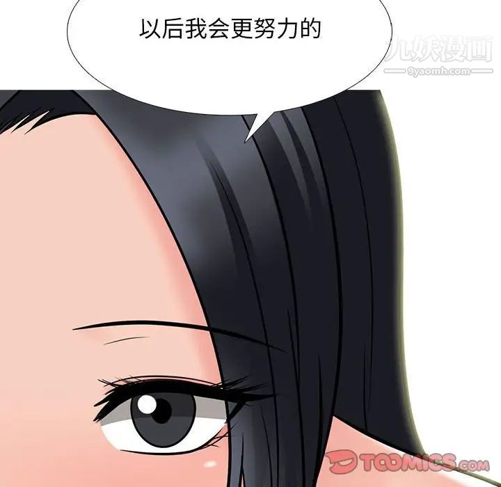 心机女教授第96话