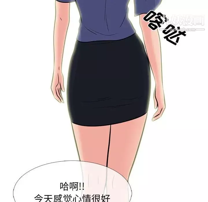 心機女教授第96話