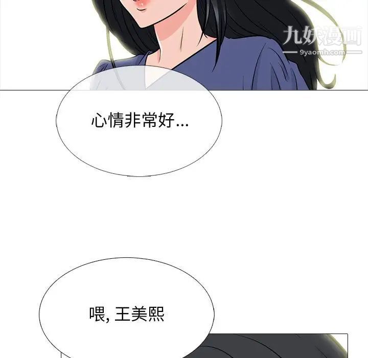 心机女教授第96话