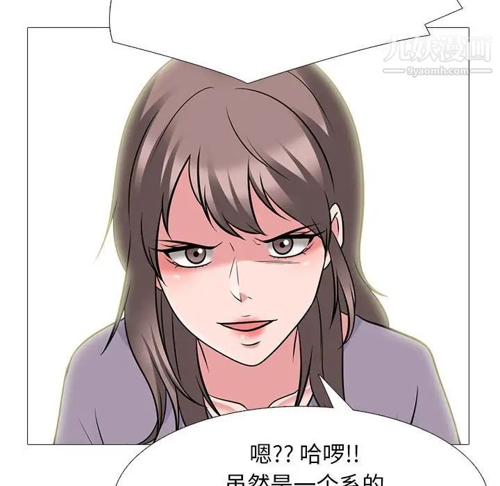 心机女教授第96话