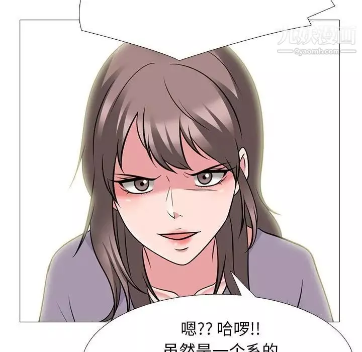 心機女教授第96話