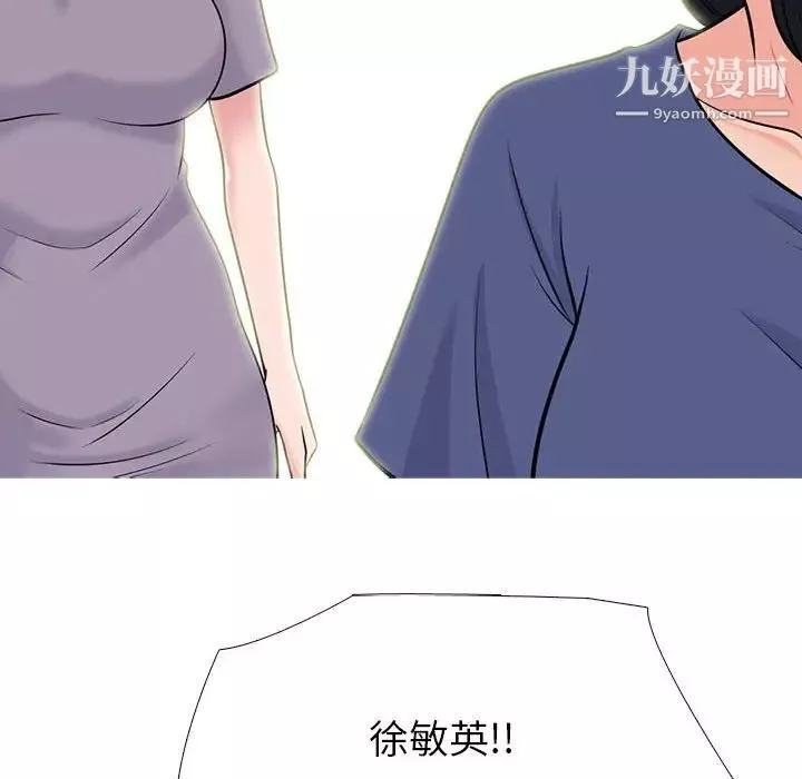 心機女教授第96話