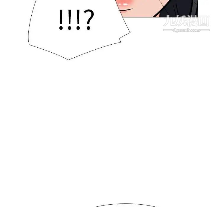 心机女教授第96话